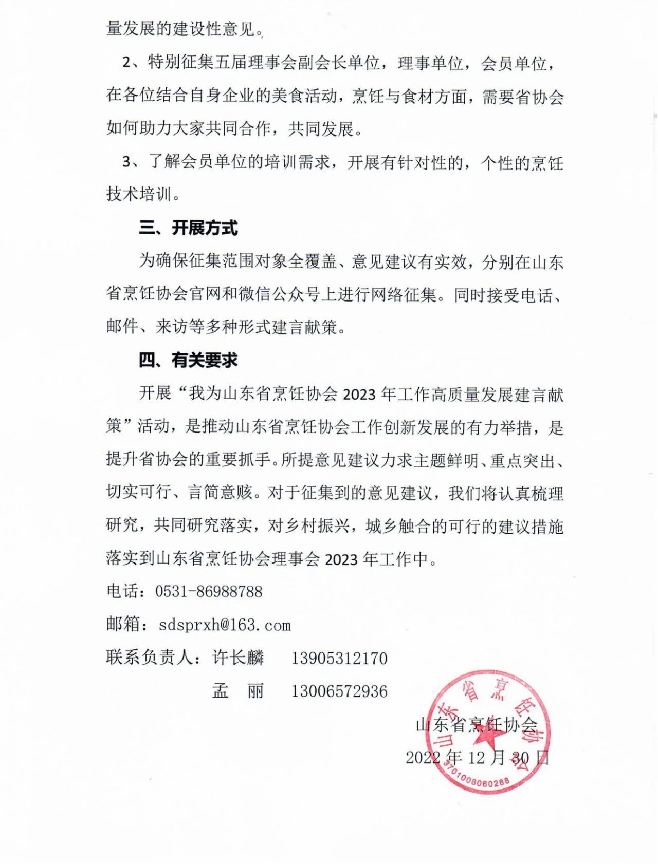 微信图片_20230103095214.jpg